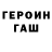 Героин Афган Mellow Baton