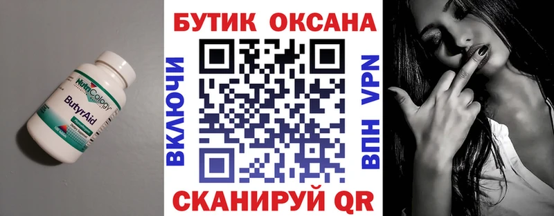 где найти   это телеграм  Бутират буратино  Коркино 