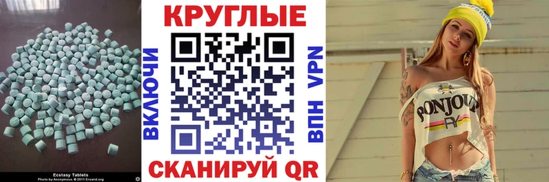 Экстази 280 MDMA Коркино