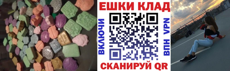 ЭКСТАЗИ 250 мг  ОМГ ОМГ ONION  Коркино  купить наркотики цена 