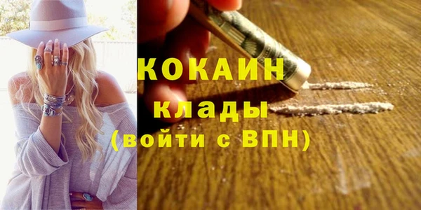 кокаин премиум Белоозёрский